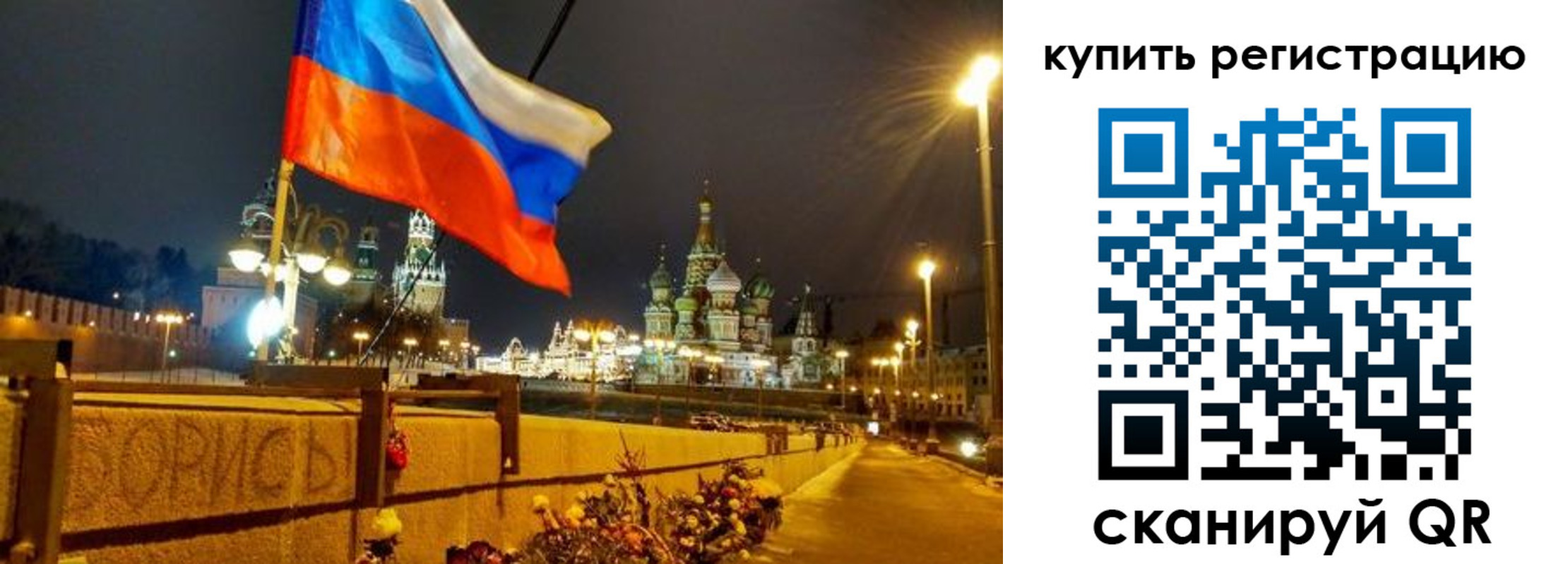 временная регистрация законно в Каменке