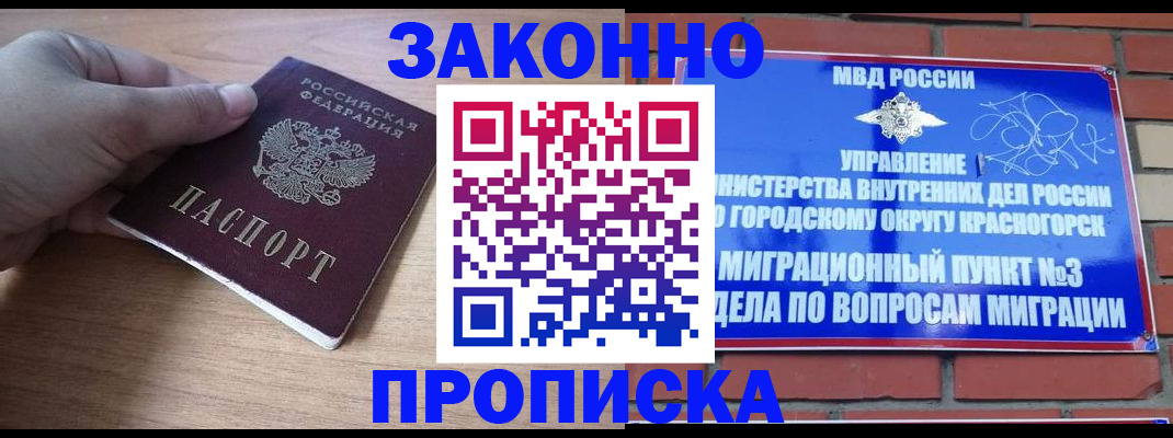 временная регистрация адрес в Каменке