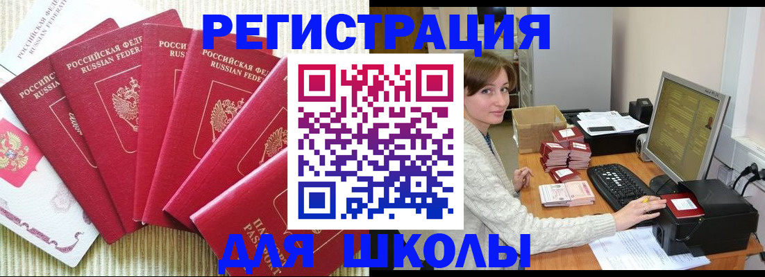 прописка гарантия в Каменке