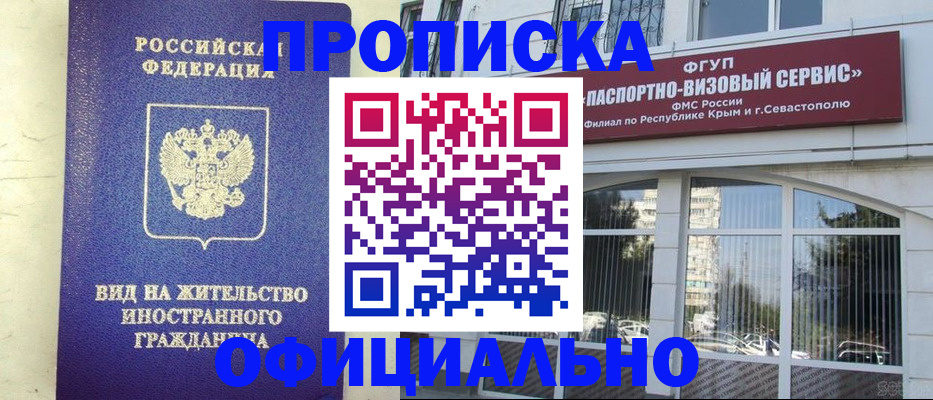 временная регистрация недорого в Каменке