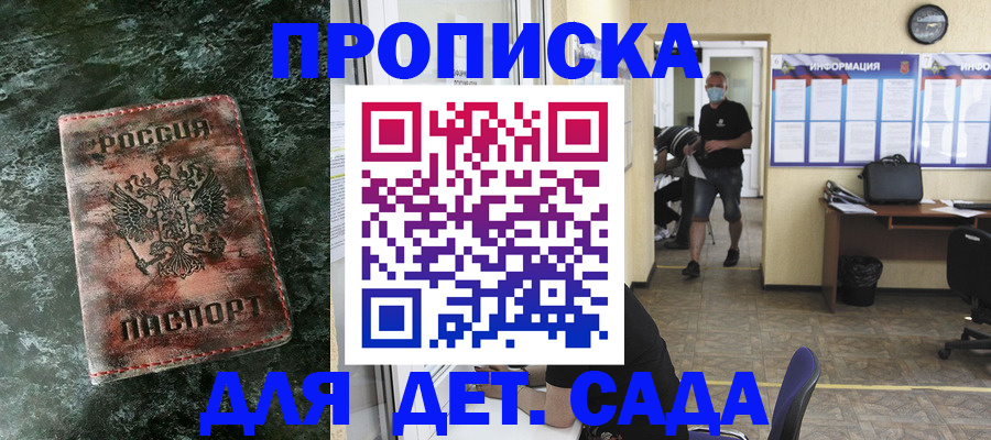 временная регистрация законно в Каменке